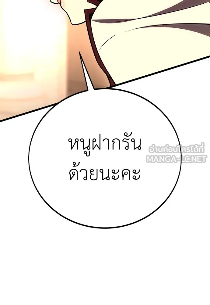 ไอ้เพลเยอร์นั่น ฉันฆ่ามันเอง ตอนที่ 49 รูปที่ 129