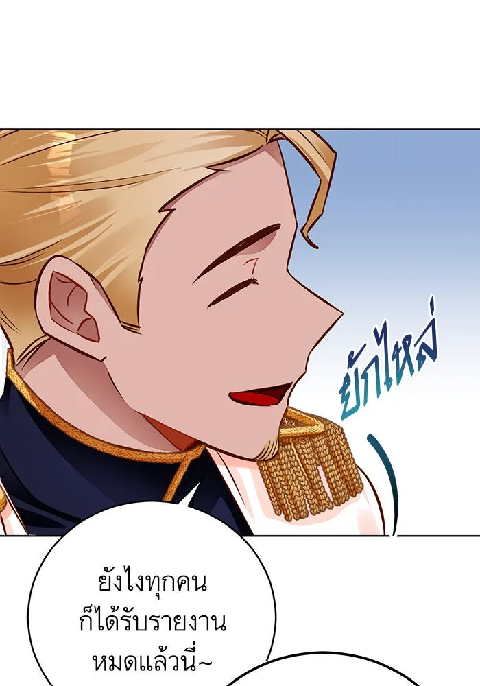 บุตรีดยุกขอไม่แต่งงานbrกับหนุ่มในฝัน ตอนที่ 43 รูปที่ 4