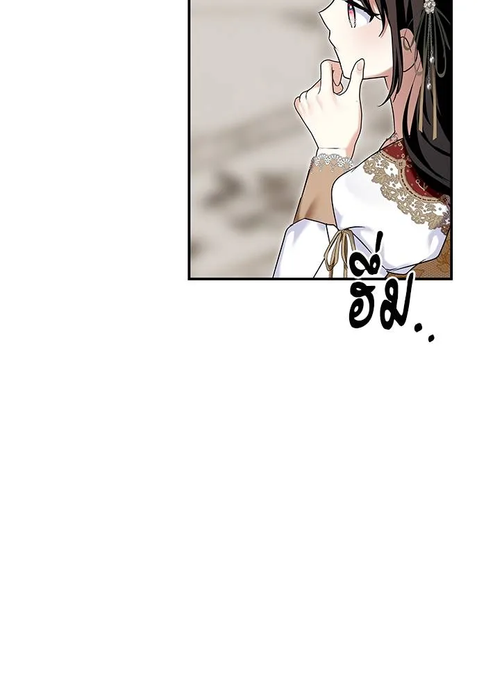 บุตรสาวของดยุกปีศาจ ตอนที่ 159 รูปที่ 5