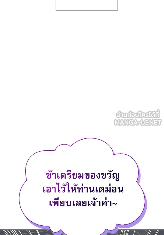 ผมไม่ได้เก่งอย่างที่คิด ตอนที่ 38 รูปที่ 81