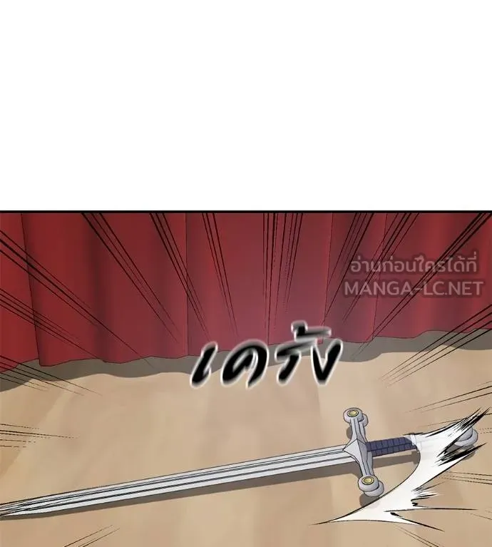 เรียกฉันว่าพระเจ้า ตอนที่ 35 รูปที่ 39