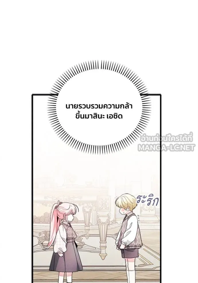 รักนะคะ ป๊ะป๋า ตอนที่ 31 รูปที่ 48