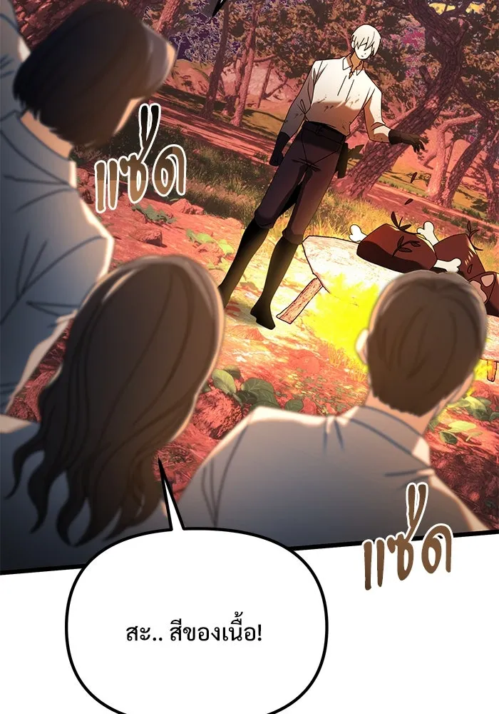 อัศวินดำล่าท้าเวลา ตอนที่ 60 รูปที่ 170