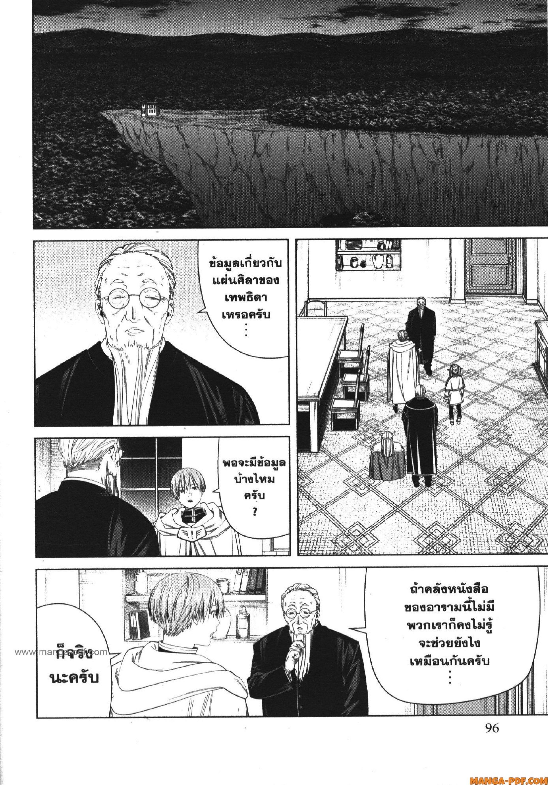 Manga-lc-com อ่านมังงะ อ่านการ์ตูน ออนไลน์ ฟรี Sousou no Frieren ตอนที่ 1 2 3 4 5 6 7 8 9 10 11 12 13 14 ฟรี ไม่มีโฆษณา Manga-lc - อ่าน มังงะ อ่าน การ์ตูน ออนไลน์ อ่านมังงะ ฟรี