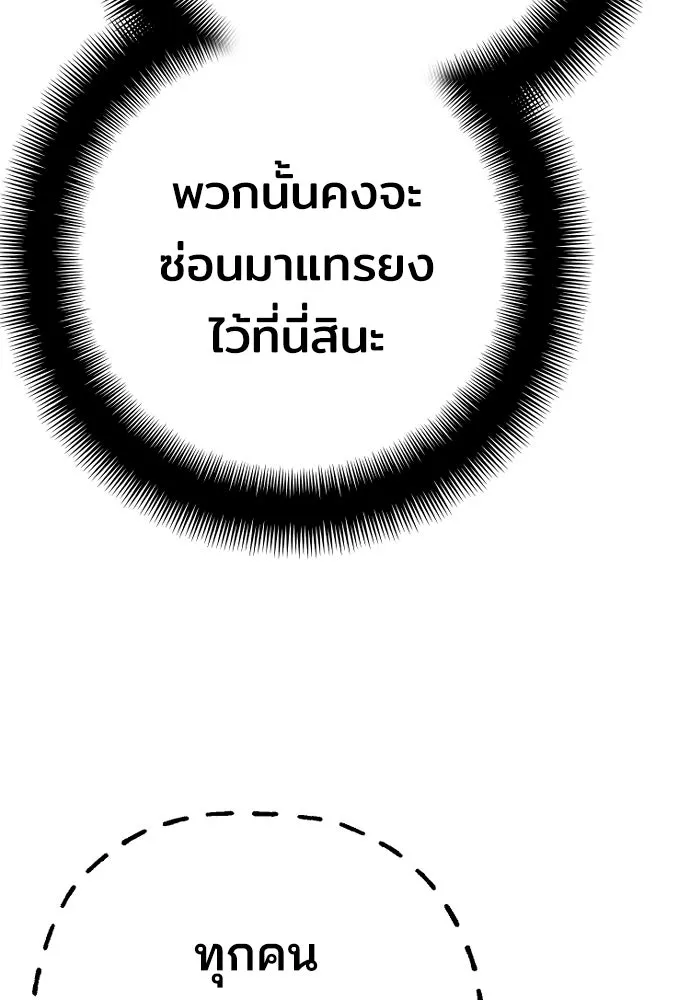 เส้นทางสู่เทพมาร ตอนที่ 78 รูปที่ 182