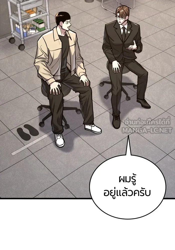มือพิพากษา ตอนที่ 14 รูปที่ 63