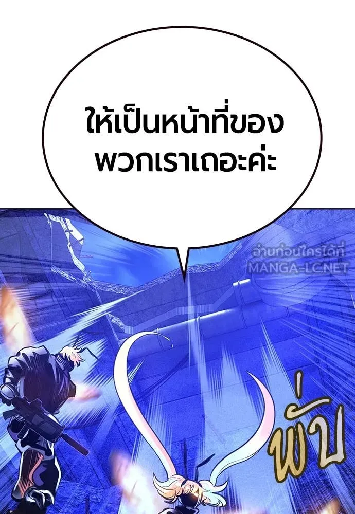 Jungle Juice ตอนที่ 158 รูปที่ 44