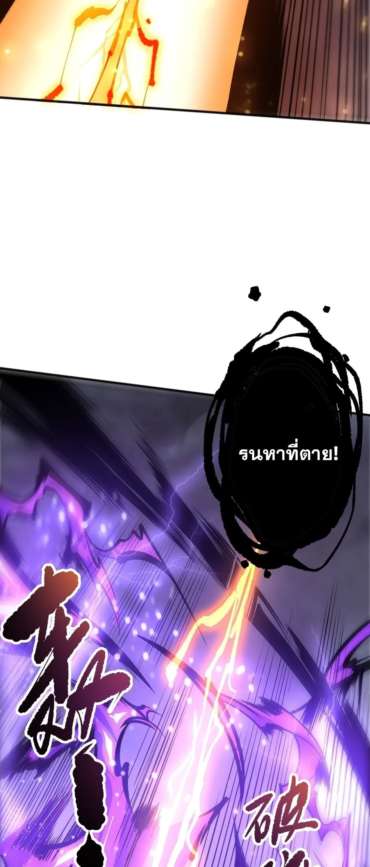 Disastrous Necromancer ราช_นน_กอ_ญเช_ญว_ญญาณ ตอนที่ ตอนที่ 275 รูปที่ 44