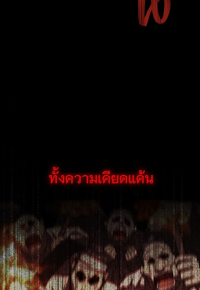 JAKDU ตอนที่ 12 รูปที่ 28