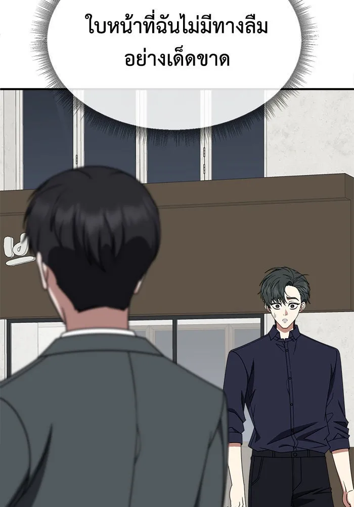 ช่วยเปลี่ยนฉันที ตอนที่ 280. ซีซัน 2 รูปที่ 124