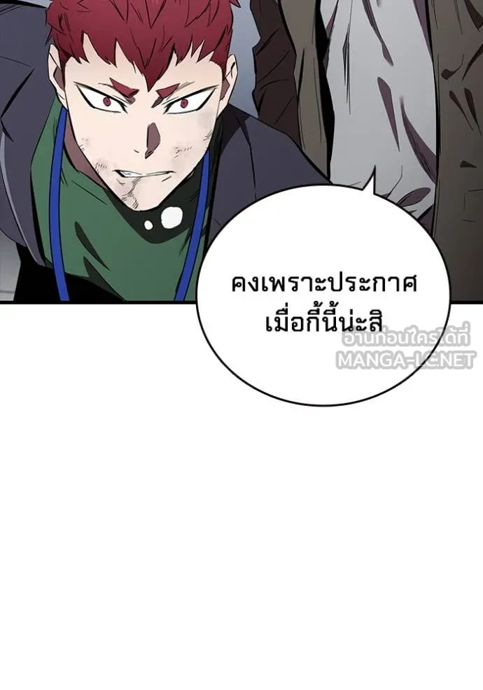 มหาสงครามคนแกร่ง ตอนที่ 44 รูปที่ 109