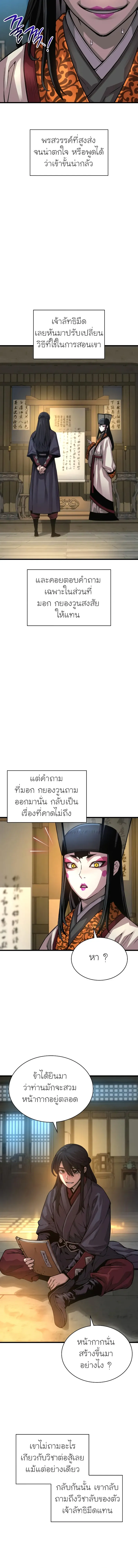 Myst Might Mayhem ตอนที่ ตอนที่ 93 รูปที่ 10