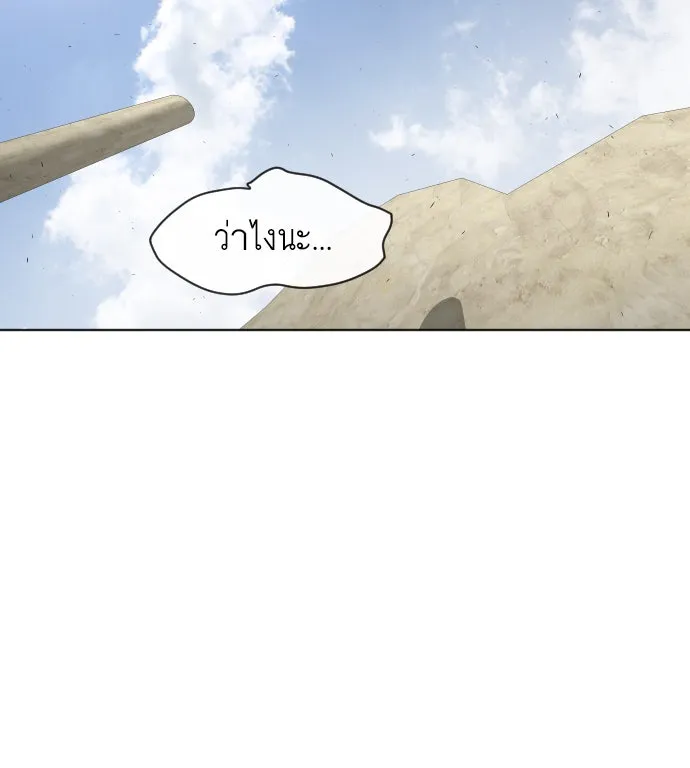 ยุคแห่งยอดมนุษย์ ตอนที่ 48 รูปที่ 22
