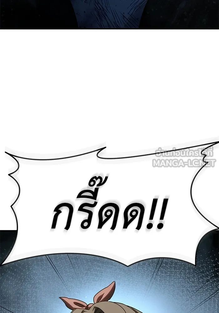 ยอดนักดาบผู้โอบอุ้มดารา ตอนที่ 101 รูปที่ 141