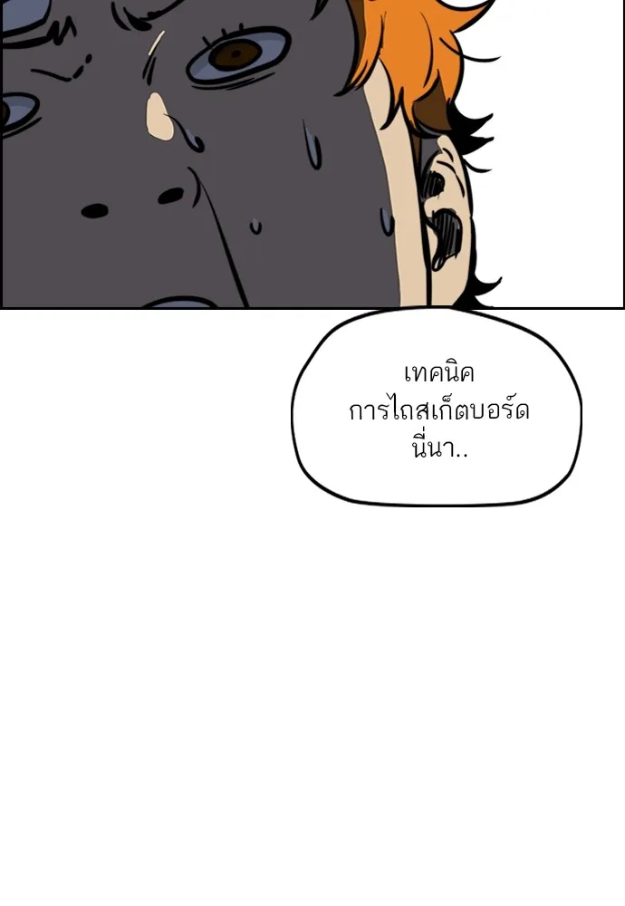 ปั่นสู้ฝันbrWind Breaker ตอนที่ 80 รูปที่ 7