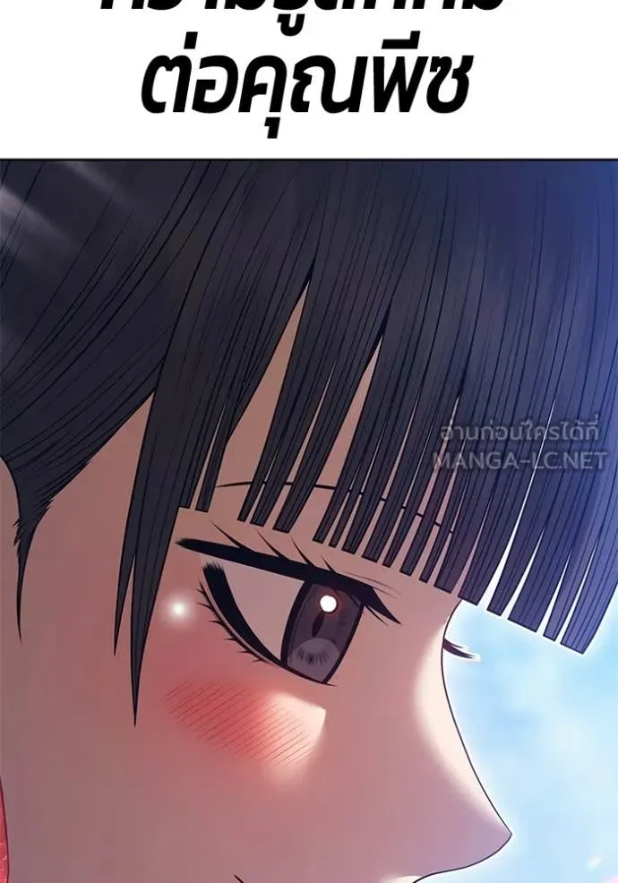 +99 ท่อนไม้ ตอนที่ 186 รูปที่ 337