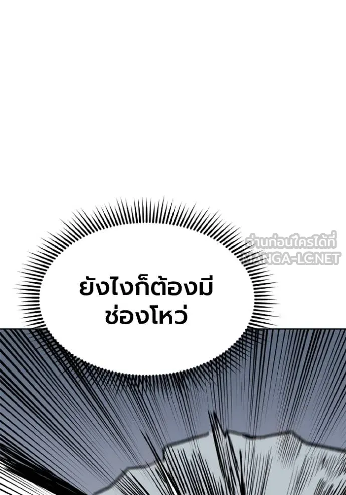 ราชาแห่งอ็อกทากอน ตอนที่ 147 รูปที่ 9