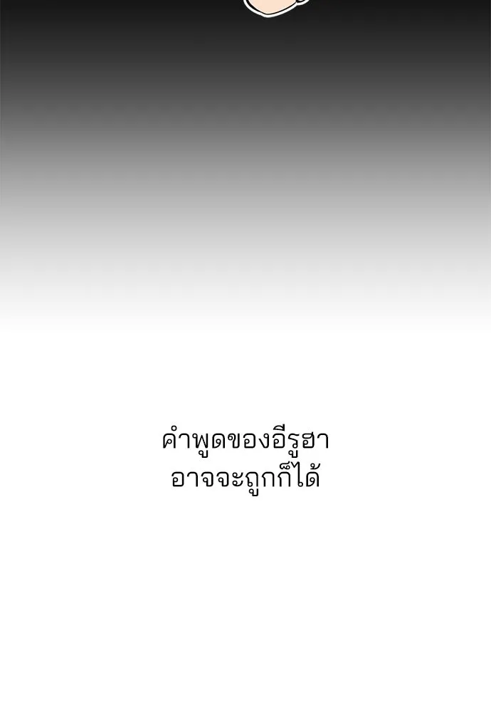 สวยเองนักเลงพอ ตอนที่ 40 รูปที่ 25