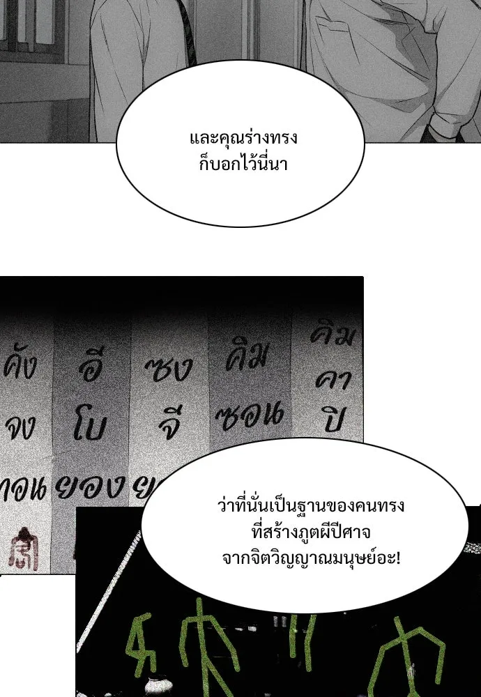JAKDU ตอนที่ 30 รูปที่ 46