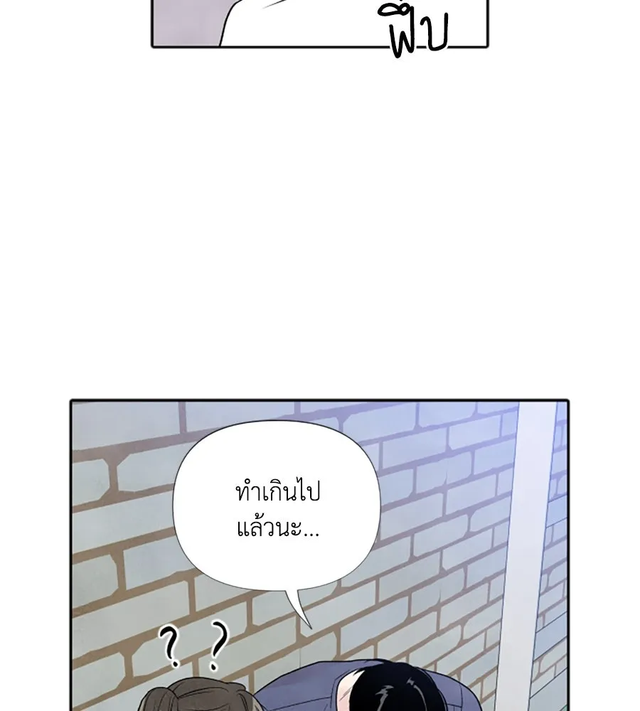 เหตุผลของคนไม่อยากอยู่ ตอนที่ ตอนพิเศษ 2 รูปที่ 58