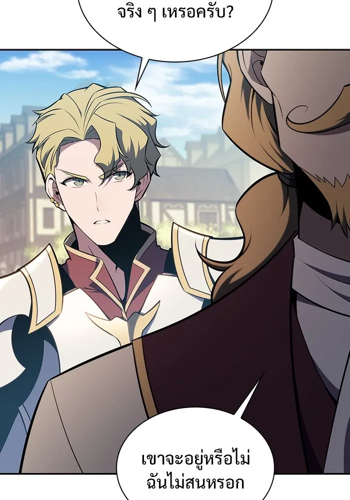 ผู้เล่นหน้าใหม่เลเวลแมกซ์ ตอนที่ 135 ขั้วอำนาจใหม่ & ความสมดุล รูปที่ 101