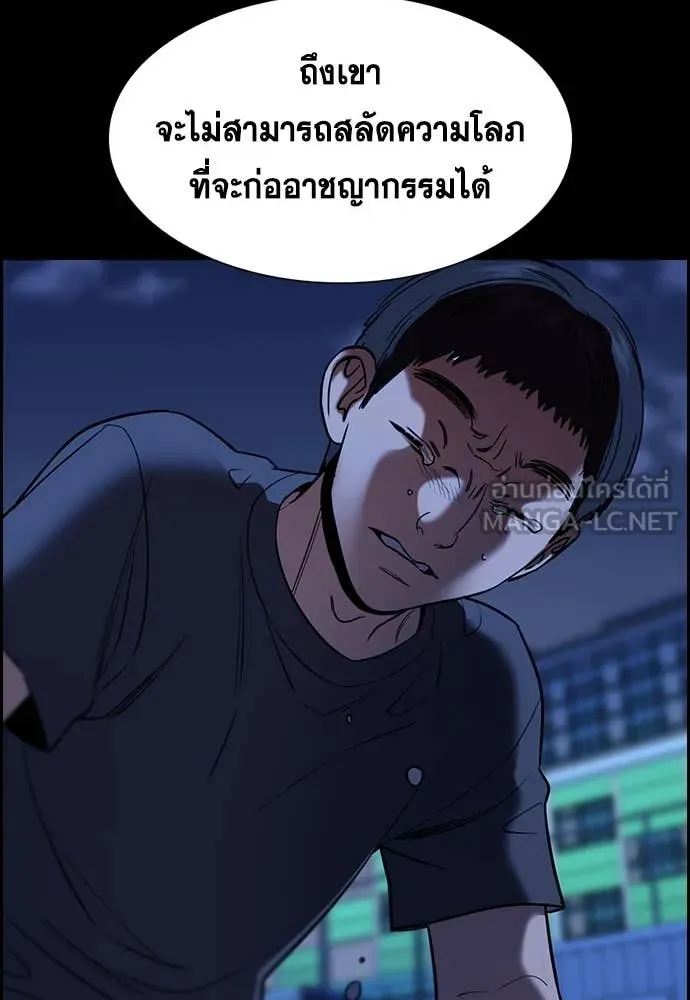 การศึกษาที่แท้จริง ตอนที่ 221 รูปที่ 26