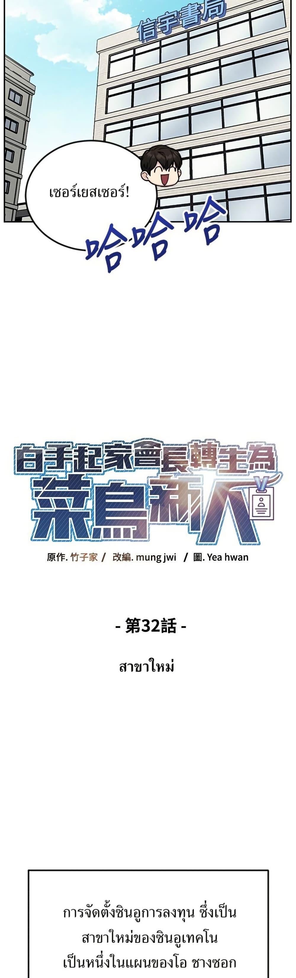 Manga-lc-com อ่านมังงะ อ่านการ์ตูน ออนไลน์ ฟรี Reincarnated as a New Employee ตอนที่ 1 2 3 4 5 6 7 8 9 10 11 12 13 14 ฟรี ไม่มีโฆษณา Manga-lc - อ่าน มังงะ อ่าน การ์ตูน ออนไลน์ อ่านมังงะ ฟรี