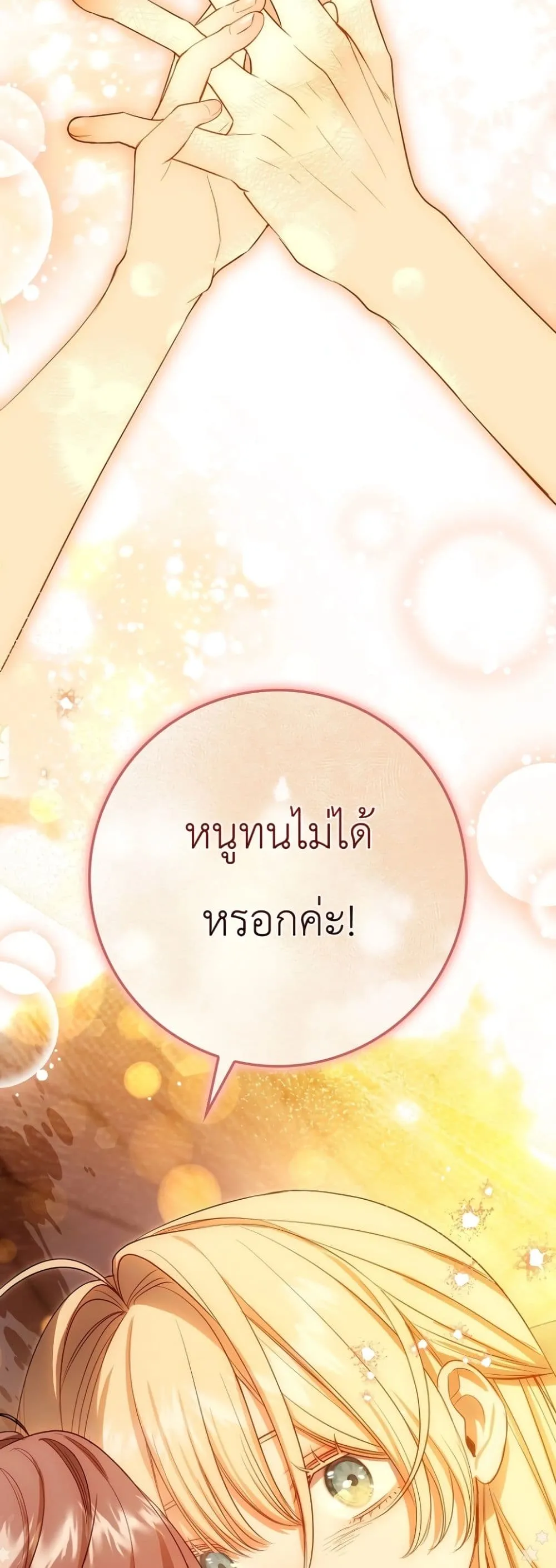 Manga-lc-com อ่านมังงะ อ่านการ์ตูน ออนไลน์ ฟรี Sister-in-Law of the Heroine in a Childcare Novel ตอนที่ 1 2 3 4 5 6 7 8 9 10 11 12 13 14 ฟรี ไม่มีโฆษณา Manga-lc - อ่าน มังงะ อ่าน การ์ตูน ออนไลน์ อ่านมังงะ ฟรี