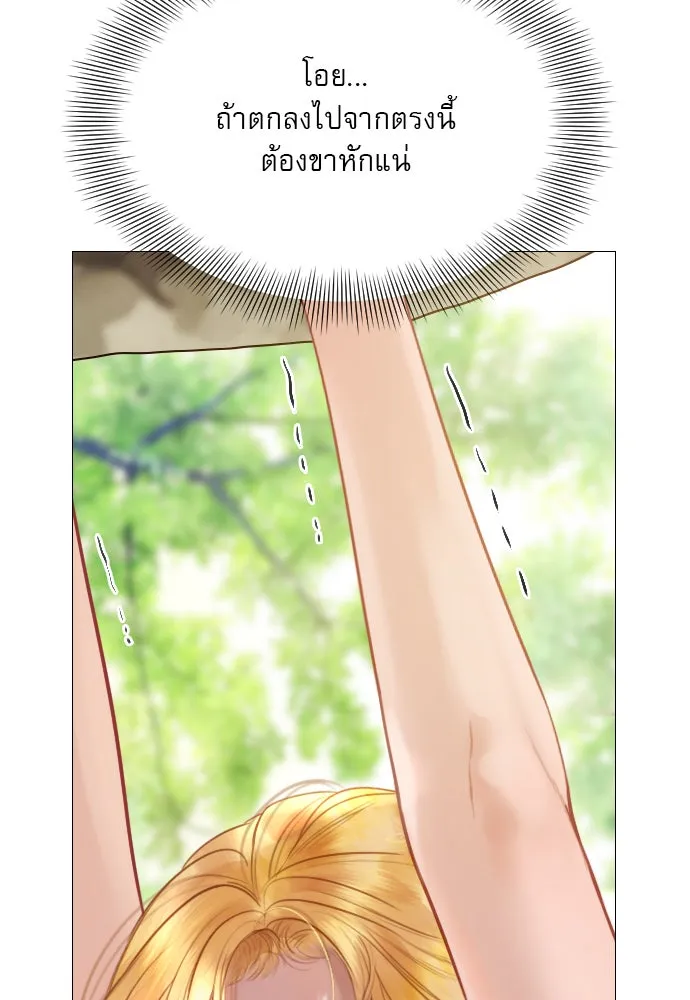 ถ้าไม่ร้อง ก็จงอ้อนวอนซะ ตอนที่ 32 รูปที่ 86