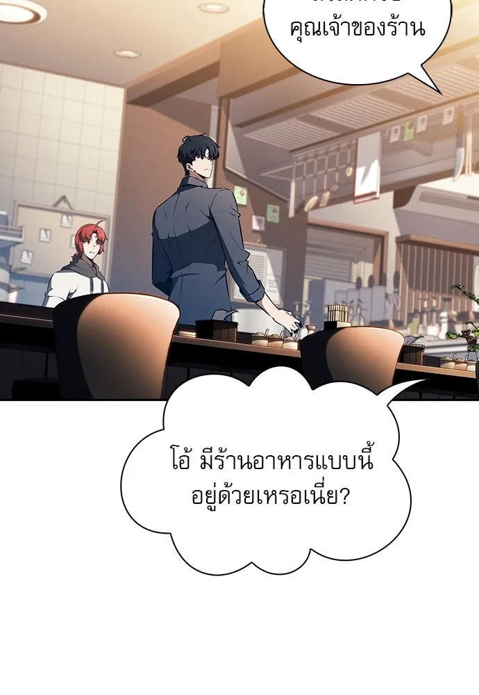 ครัวผู้กล้าท้าให้ชิม ตอนที่ 8 รูปที่ 53