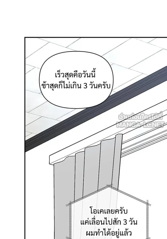 ฉันเนี่ยนะ ตอนที่ 45 รูปที่ 103