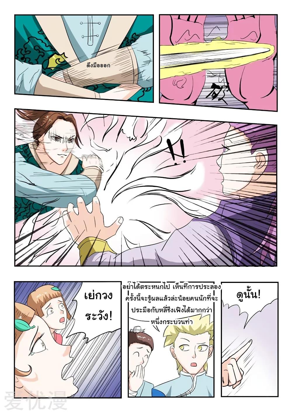 Manga-lc-com อ่านมังงะ อ่านการ์ตูน ออนไลน์ ฟรี Martial Master ตอนที่ 1 2 3 4 5 6 7 8 9 10 11 12 13 14 ฟรี ไม่มีโฆษณา Manga-lc - อ่าน มังงะ อ่าน การ์ตูน ออนไลน์ อ่านมังงะ ฟรี