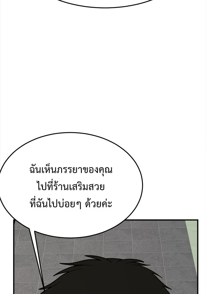 ช่วยเปลี่ยนฉันที ตอนที่ 86. เอเดน 6 รูปที่ 86