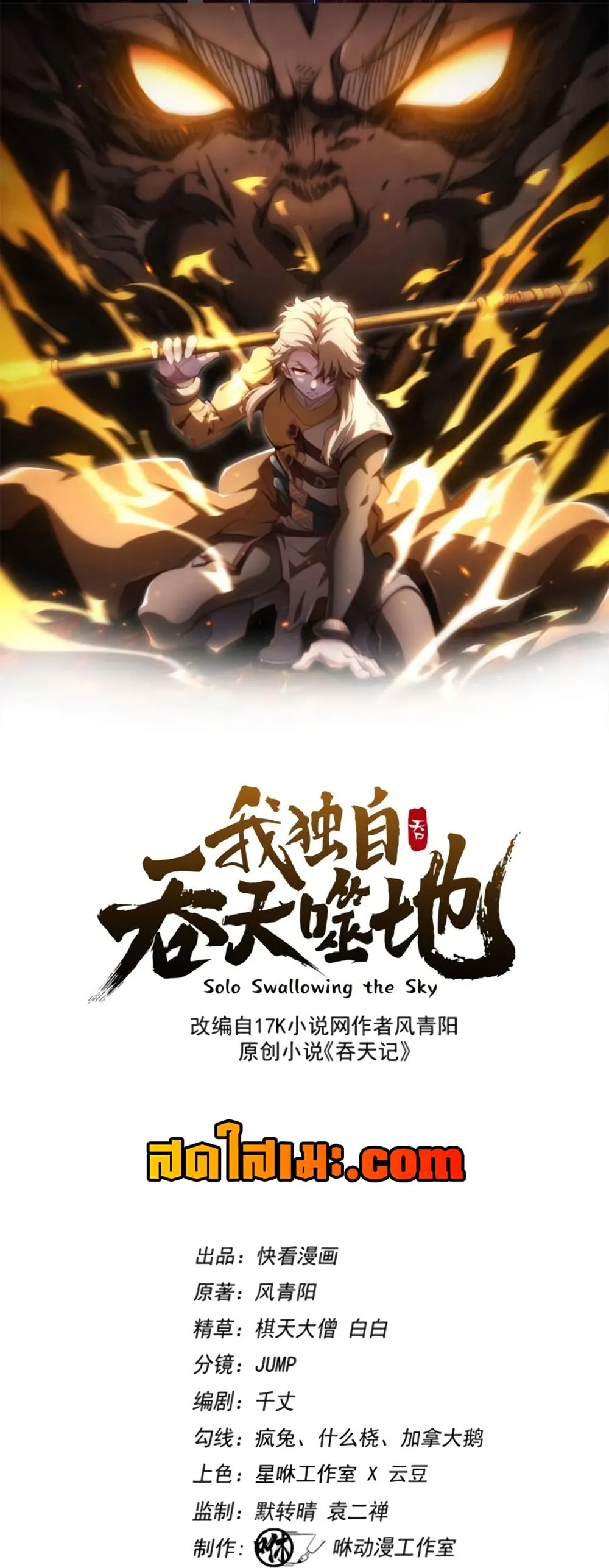 Manga-lc-com อ่านมังงะ อ่านการ์ตูน ออนไลน์ ฟรี Heaven’s Devourer ตอนที่ 1 2 3 4 5 6 7 8 9 10 11 12 13 14 ฟรี ไม่มีโฆษณา Manga-lc - อ่าน มังงะ อ่าน การ์ตูน ออนไลน์ อ่านมังงะ ฟรี