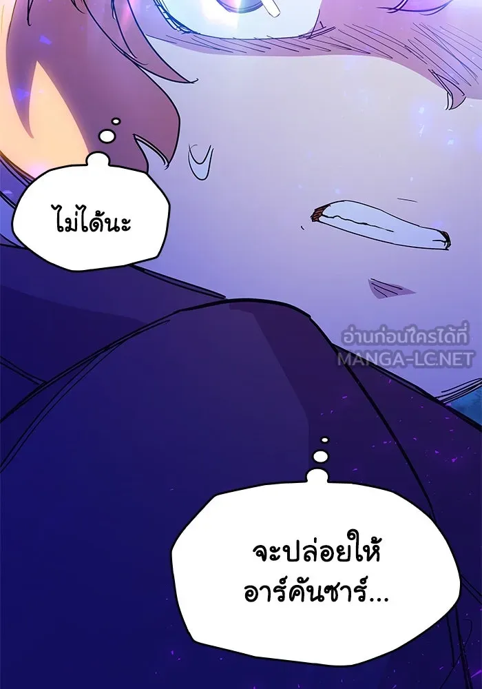 ฟิลเลียโรเซ่กับคำทำนายแห่งมงกุฎหนาม ตอนที่ 11 รูปที่ 24