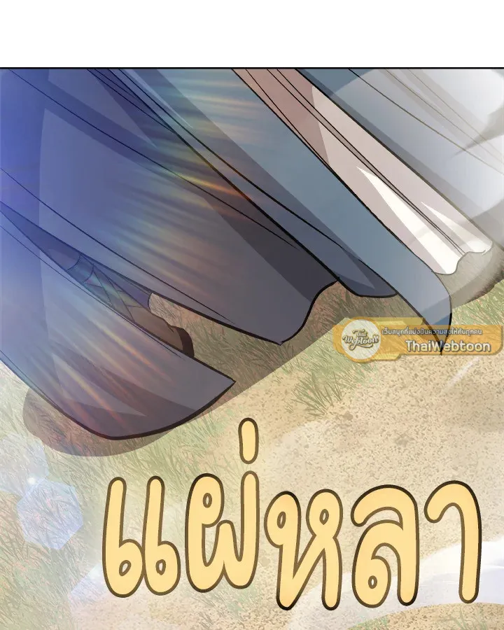 Overpowered Sword ตอนที่ ตอนที่ 123 รูปที่ 142