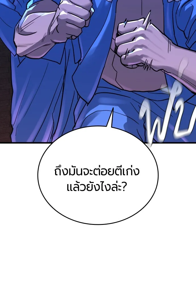 มือพิพากษา ตอนที่ 2 รูปที่ 155