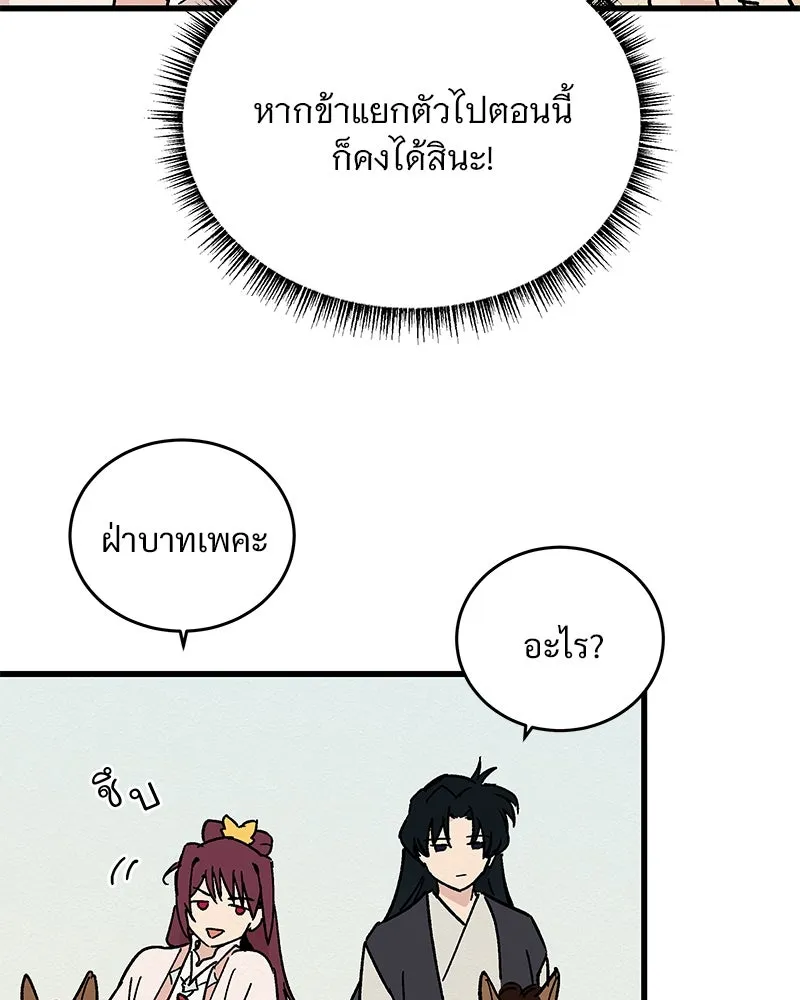 ข้าต้องไม่ใช่พระชายา ตอนที่ 25 รูปที่ 37