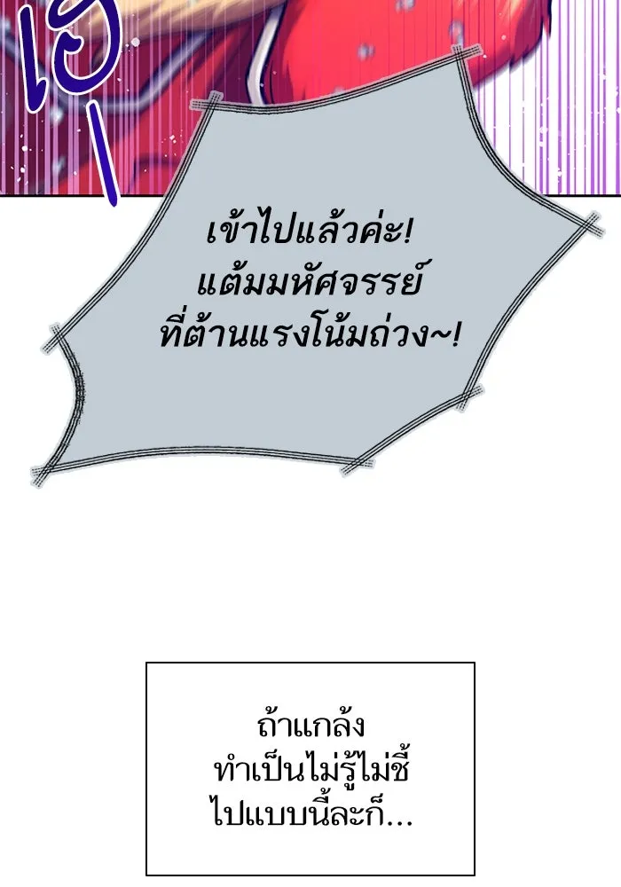 My S-Class Hunters ตอนที่ 106 หน้าตาคือสกิล รูปที่ 37