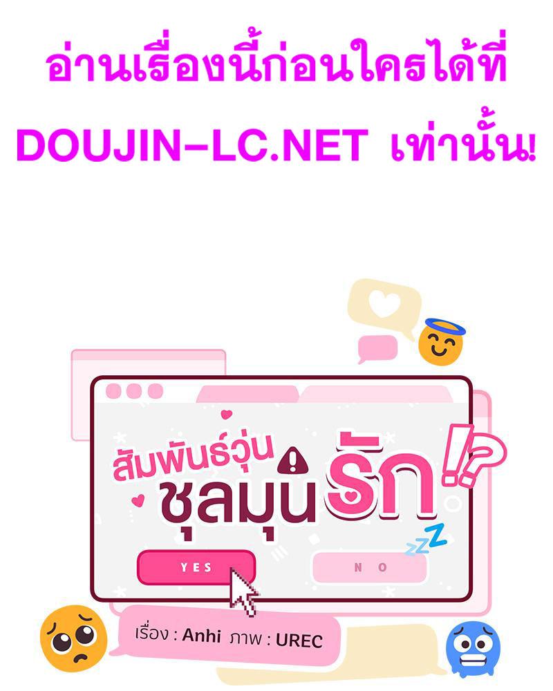 Doujin-Lc- อ่าน โดจิน มังฮวา เกาหลี ญี่ปุ่น จีน แปลไทย A Delicate Relations ตอนที่ 1 2 3 4 5 6 7 8 9 10 11 12 13 14 ฟรี ไม่มีโฆษณา อ่าน โดจิน Manhwa เกาหลี ญี่ปุ่น จีน เรามีครบ คัดมาให้เน้นๆ โดจิน 18+ รับประกันความฟินโดย  Doujin Lc