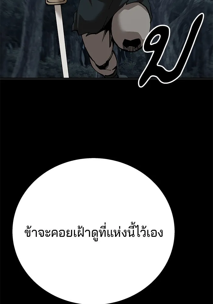 คุณปู่จอมยุทธกับหลานสาวสุดแกร่ง ตอนที่ 91 รูปที่ 8