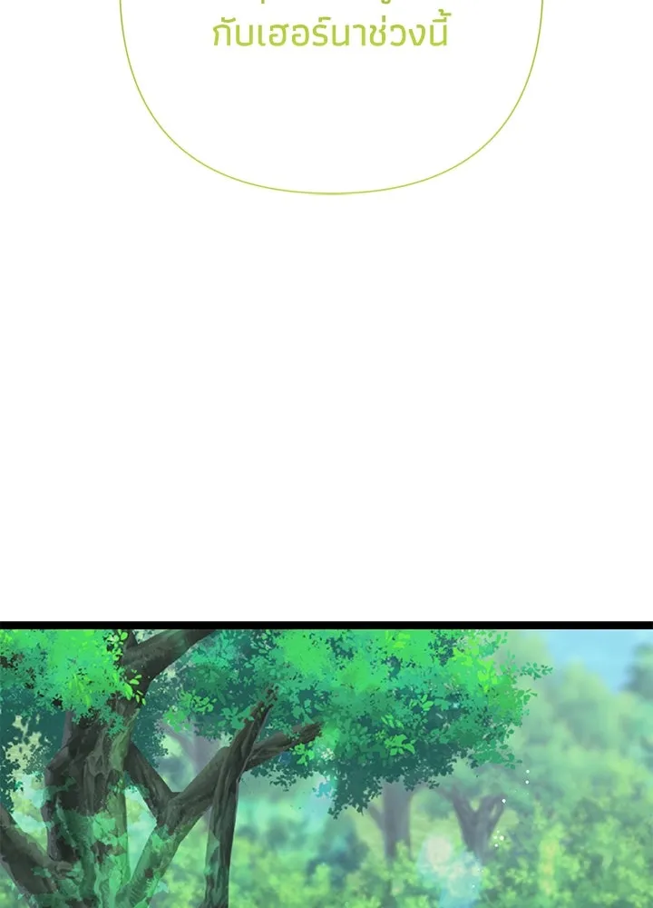 องค์ชายผู้อื้อฉาว ตอนที่ 91 รูปที่ 35