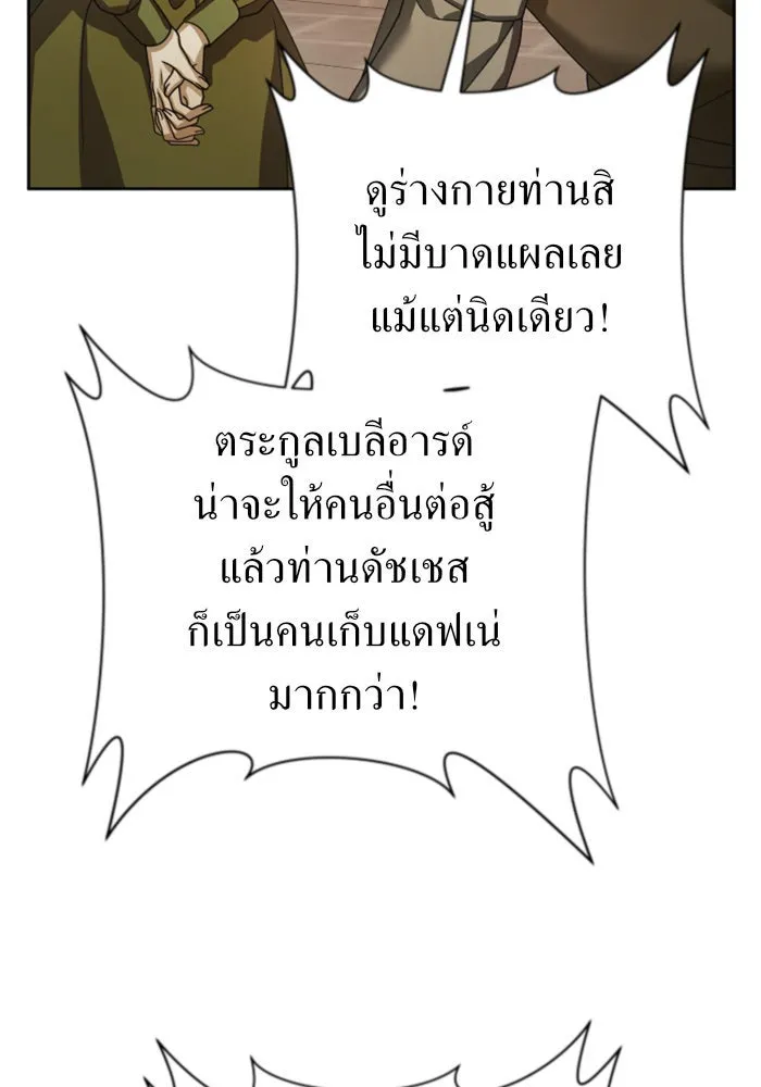 ชิงชีวิตพลิกลิขิตชะตา ตอนที่ 125. การประลองรอบสุดท้าย รูปที่ 91