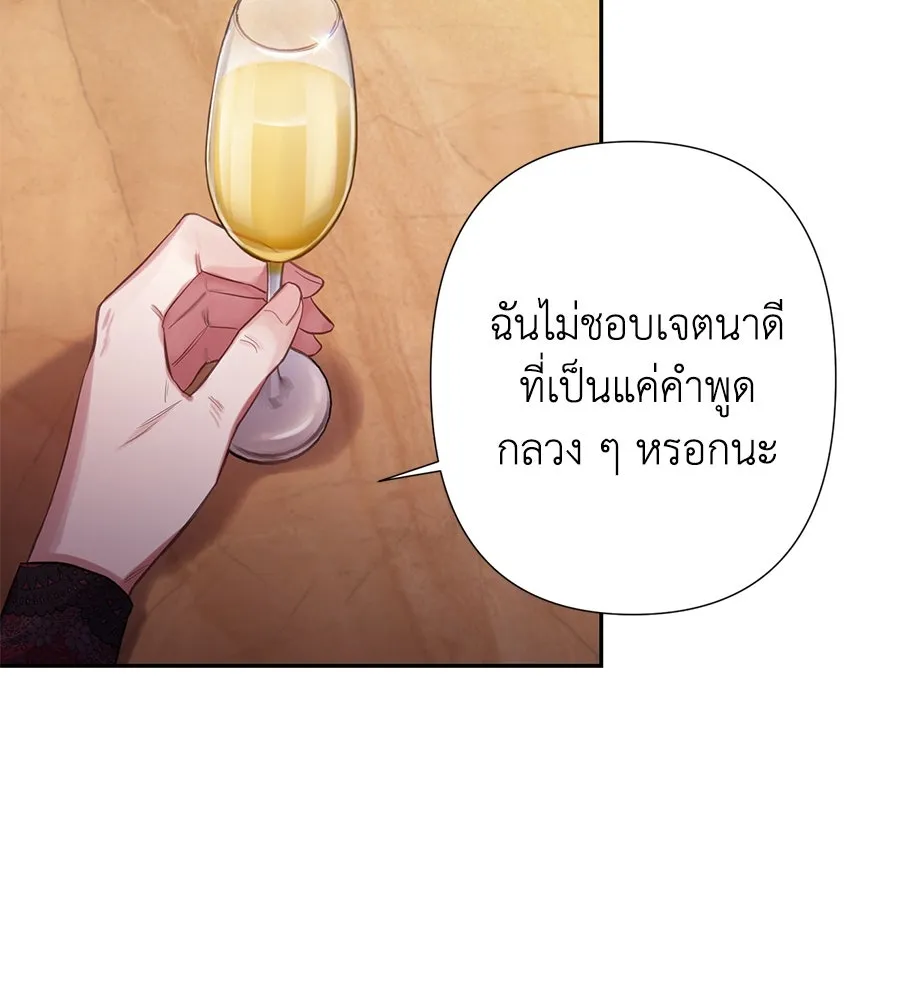 บาสเตียน ตอนที่ 10 รูปที่ 110