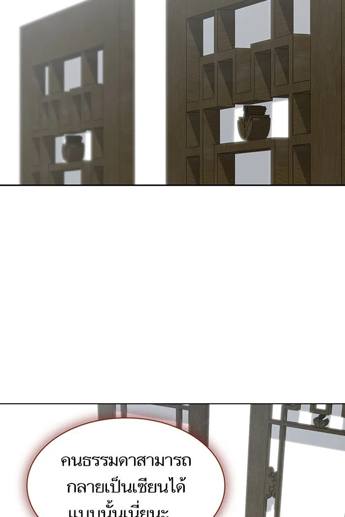 ผู้เล่นขั้นเทพแห่งหอคอยฝึกสอน ตอนที่ 124 รูปที่ 19