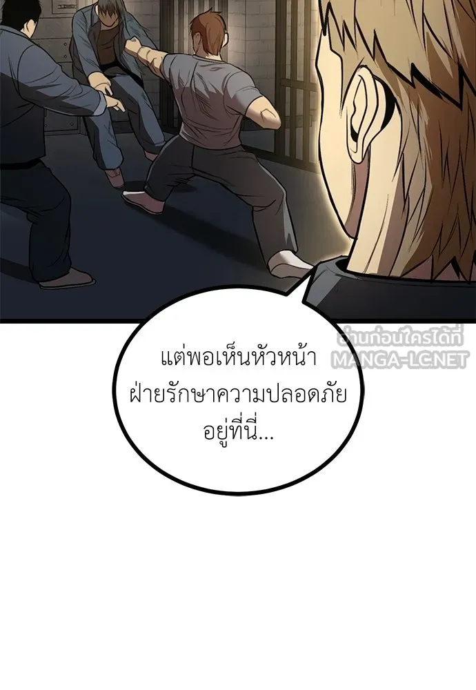 ผู้คุมหมายเลข 0 ตอนที่ 23 รูปที่ 45