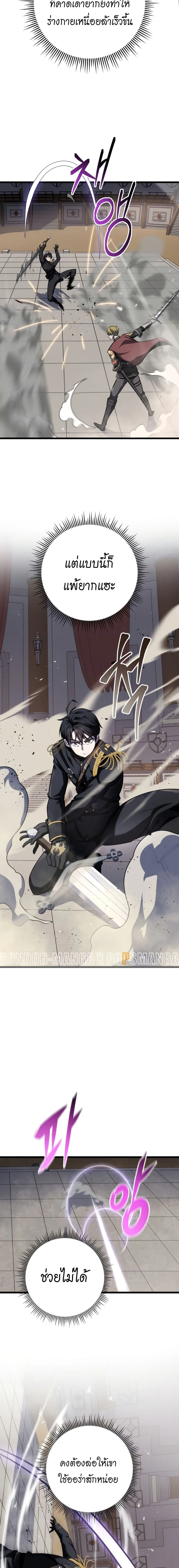 A Dragonslayer_s Peerless Regression ผ_พ_ช_ตม_งกรหวนค_นมาล_างแค_น ตอนที่ ตอนที่ 10 รูปที่ 9