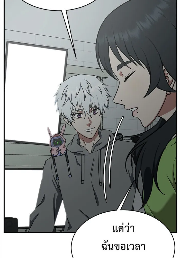 ช่วยเปลี่ยนฉันที ตอนที่ 121. ซูดูนา 20 รูปที่ 92