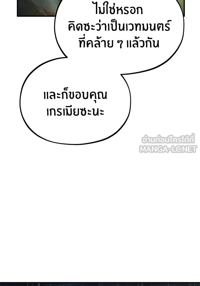 จอมเวทเกิดใหม่ในรอบ 66666 ปี ตอนที่ 53 รูปที่ 18