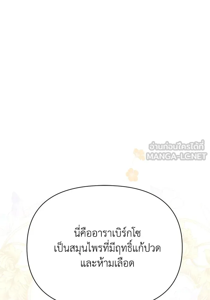 แอชสตาร์ต ตอนที่ 31 รูปที่ 120